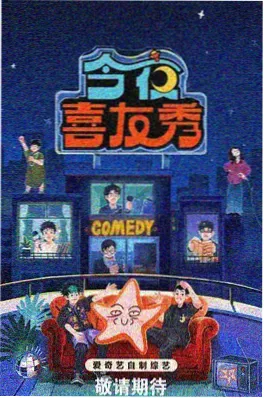 美食夜行记 555影视美食综艺
